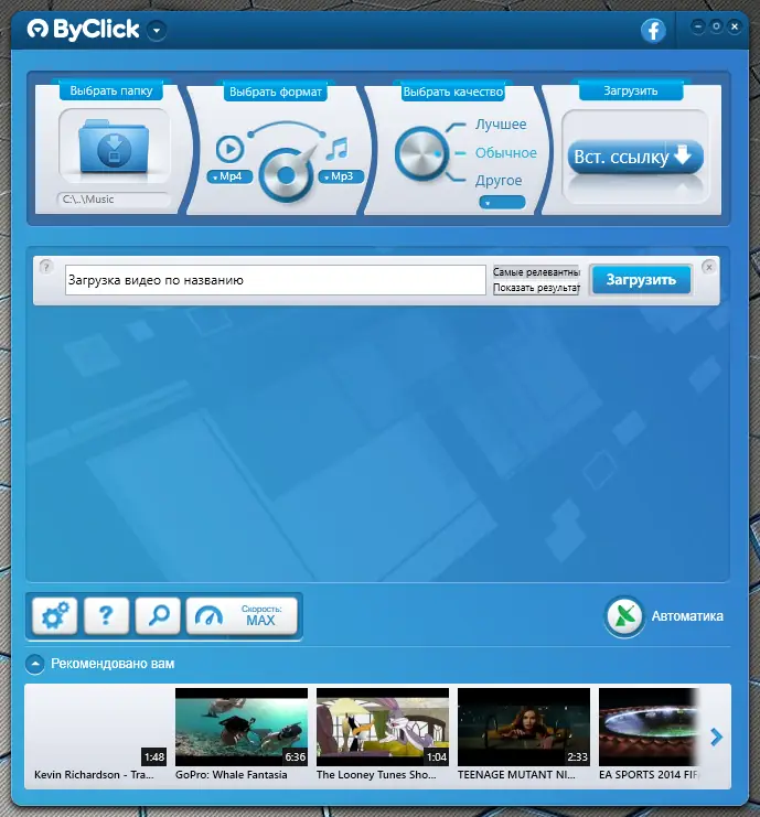 Работа с приложением