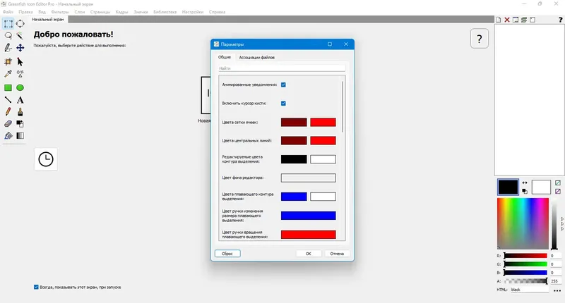 Работа с приложением