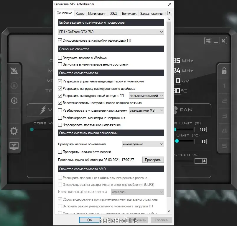 Работа с приложением