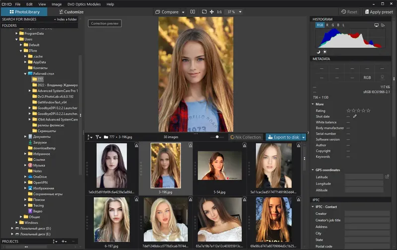 Работа с приложением
