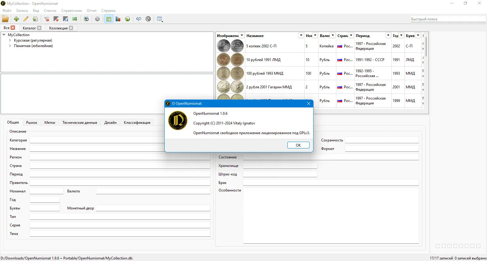 Работа с приложением