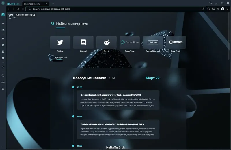 Работа с приложением