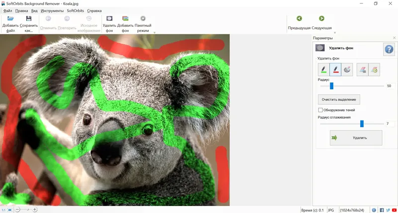 Работа с приложением