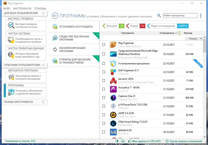 Работа с приложением