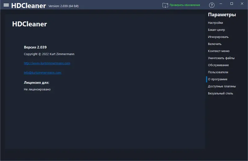 Работа с приложением