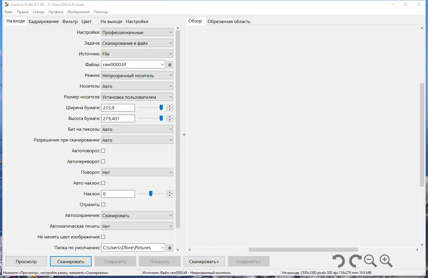 Работа с приложением