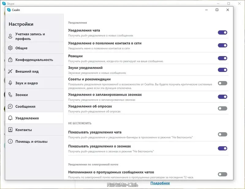Работа с приложением