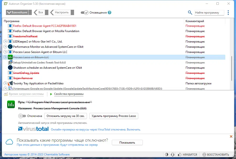Работа с приложением