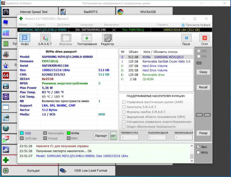 Работа с приложением