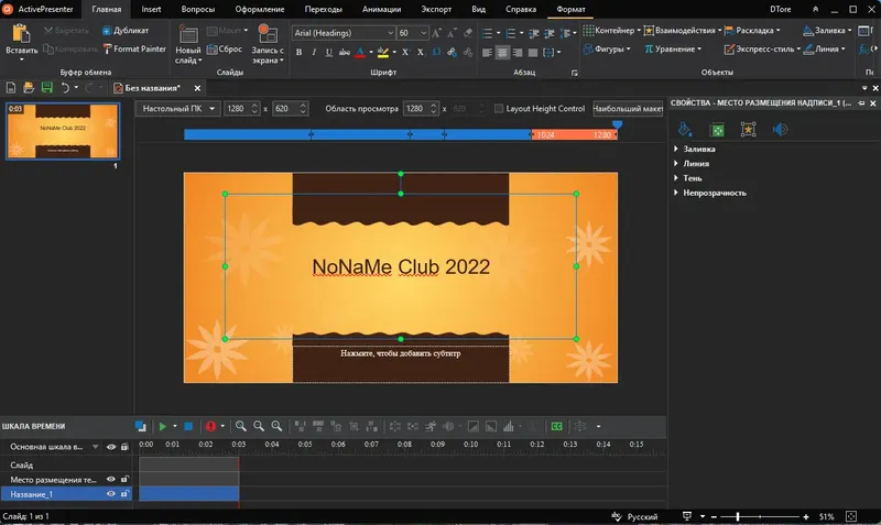 Работа с приложением