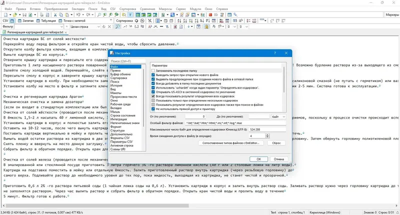 Работа с приложением