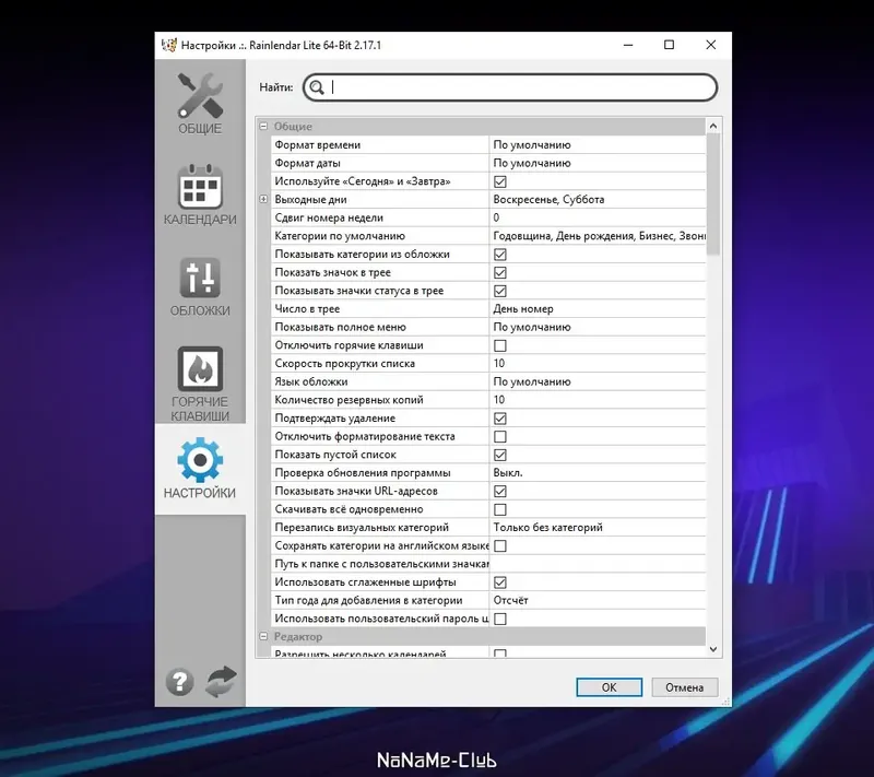 Работа с приложением