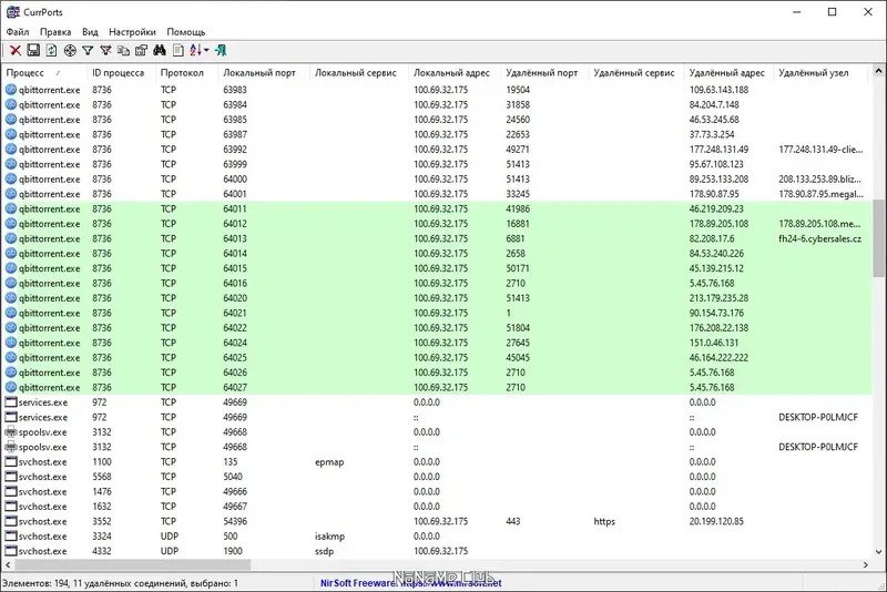 Работа с приложением