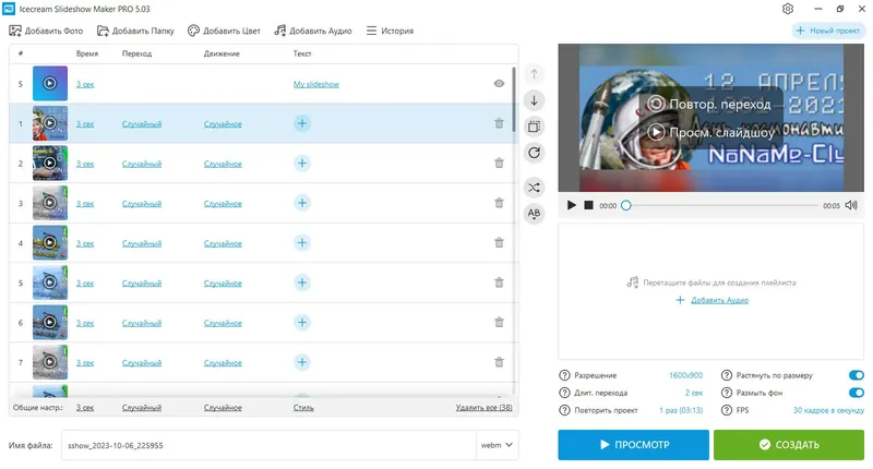 Работа с приложением
