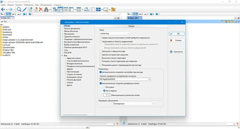 Работа с приложением