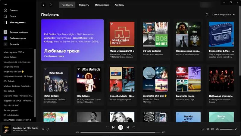 Работа с приложением