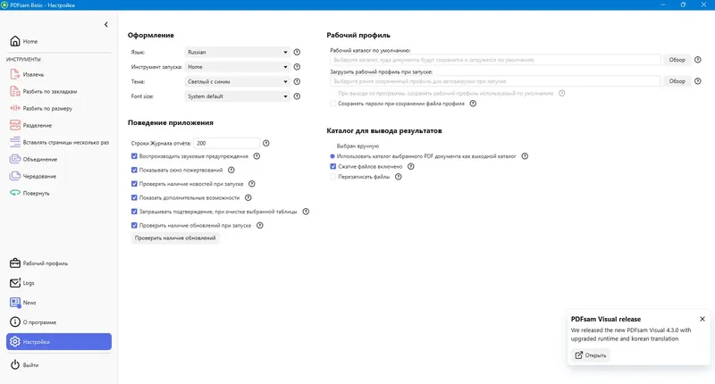 Работа с приложением