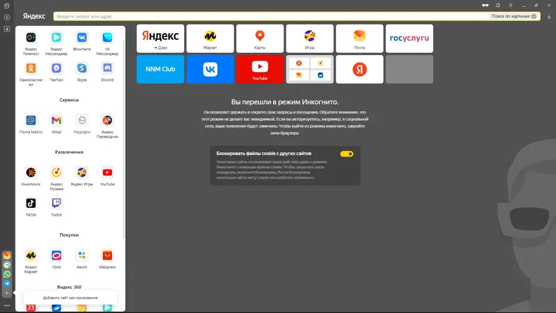 Работа с приложением