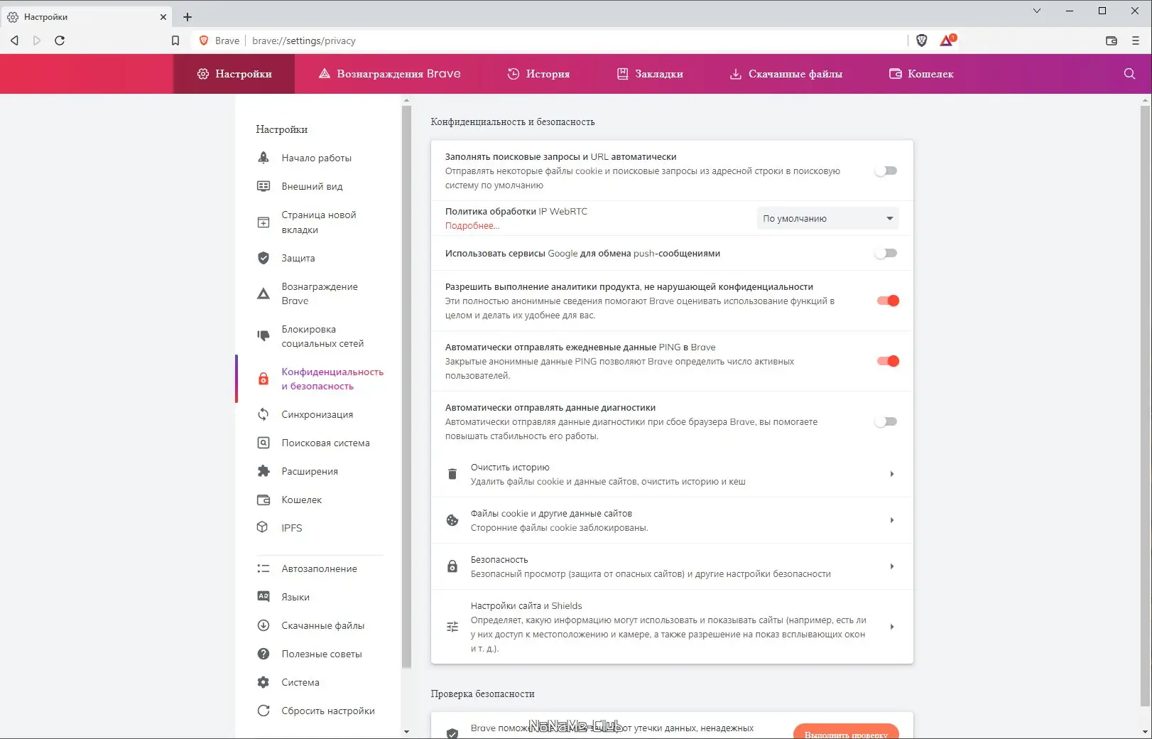 Работа с приложением