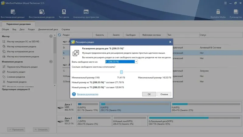 Работа с приложением