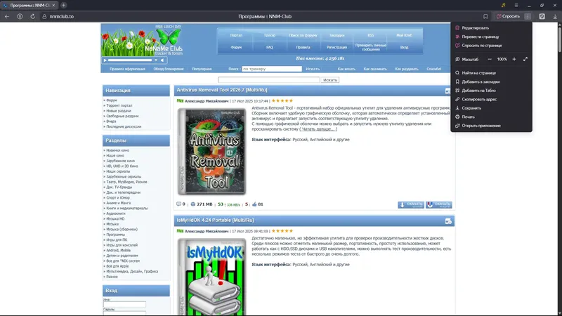 Работа с приложением