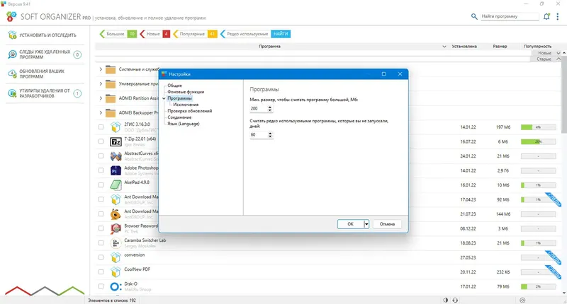 Работа с приложением