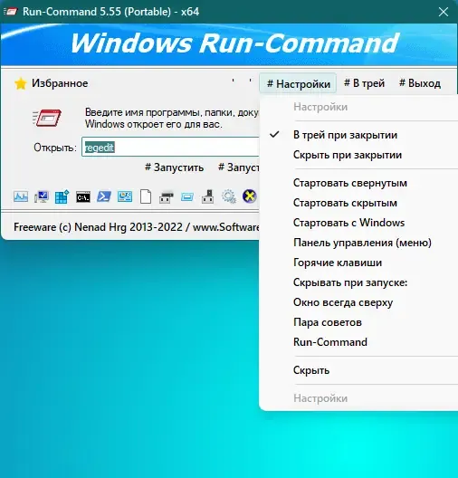Работа с приложением