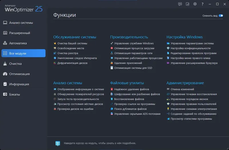 Работа с приложением