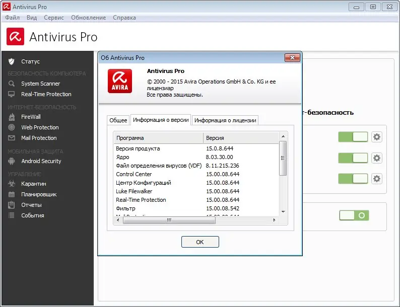 Работа с приложением