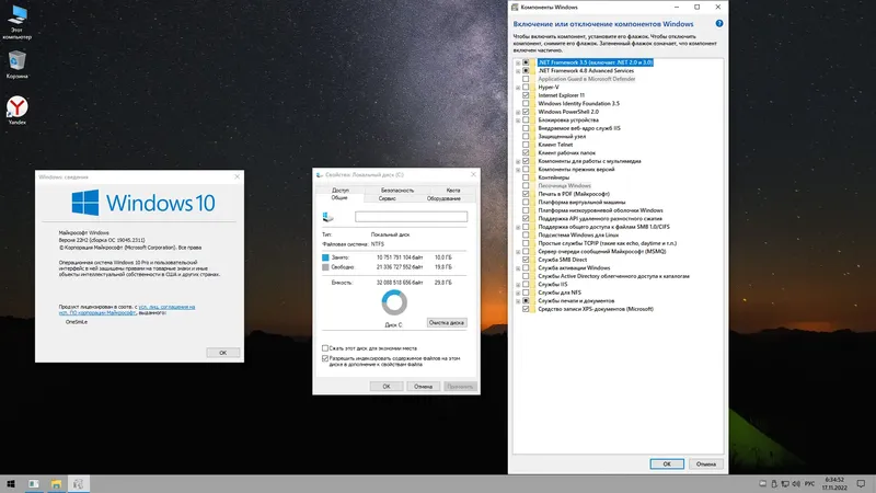 Работа с приложением
