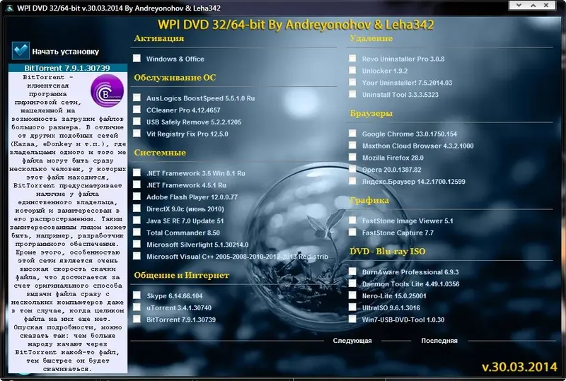 Работа с приложением