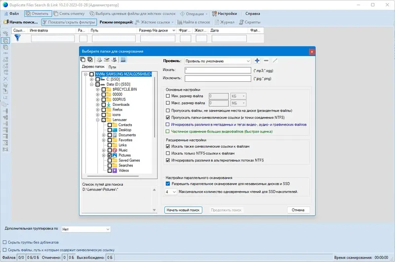 Работа с приложением