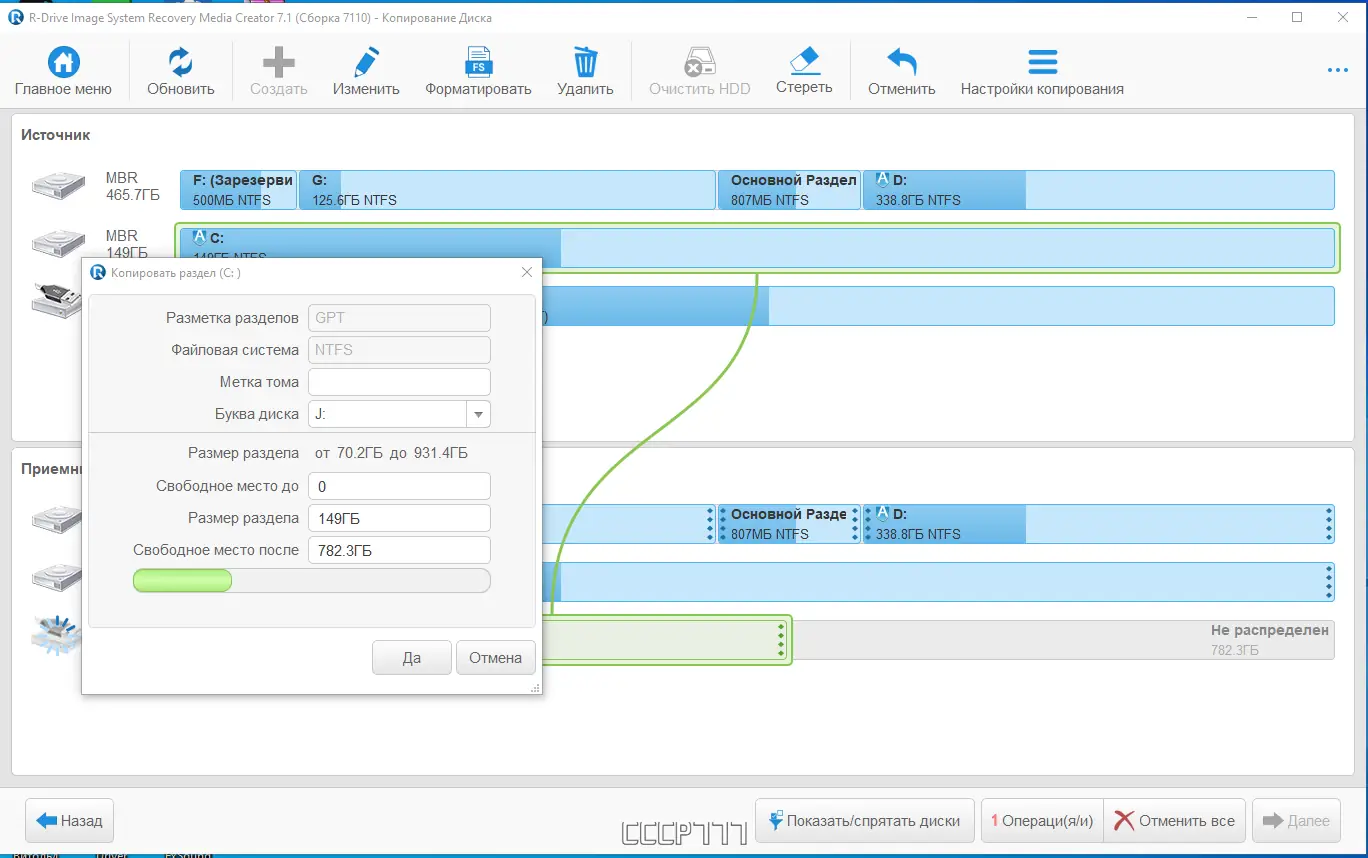 Работа с приложением