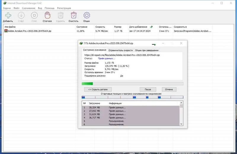 Работа с приложением