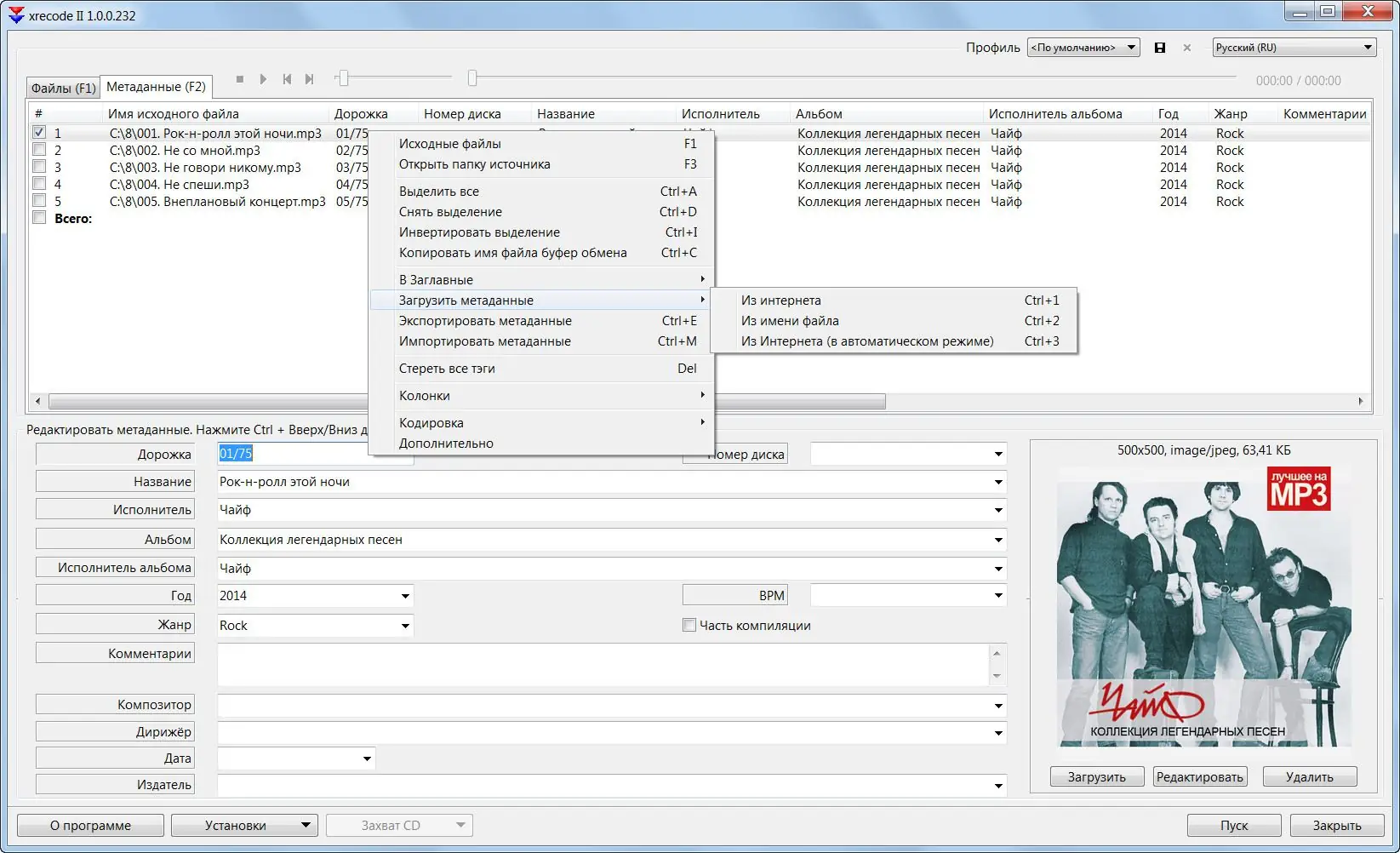 Работа с приложением