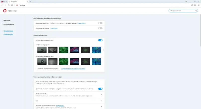 Работа с приложением