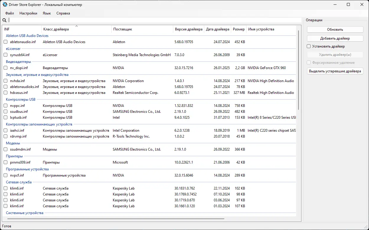Работа с приложением