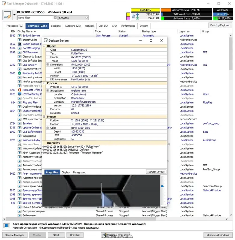 Работа с приложением