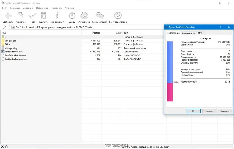 Работа с приложением