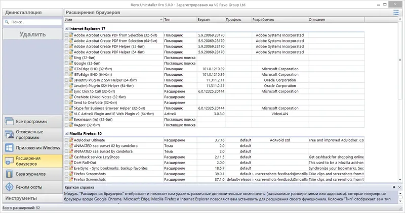 Работа с приложением