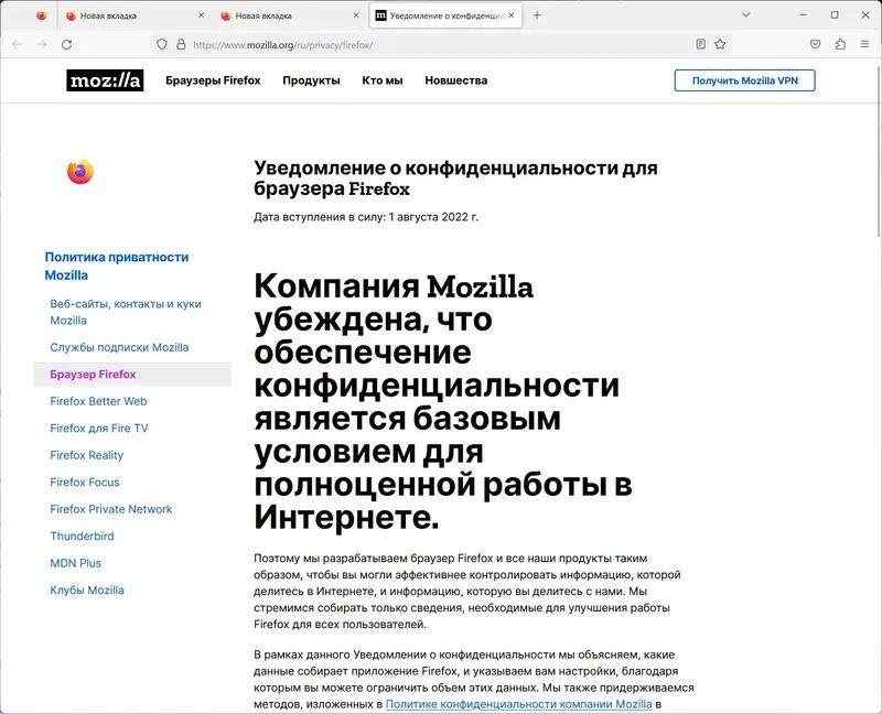 Работа с приложением