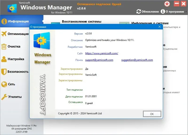 Работа с приложением