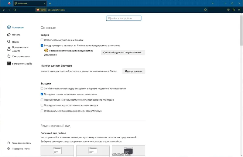 Работа с приложением