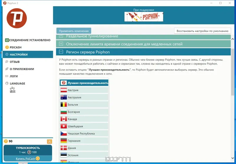 Работа с приложением