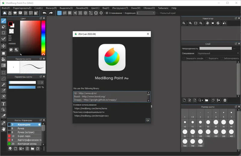 Работа с приложением