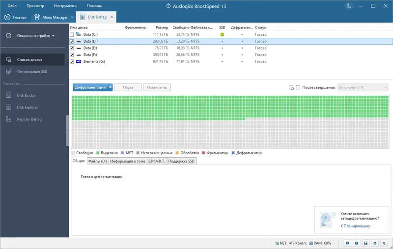 Работа с приложением
