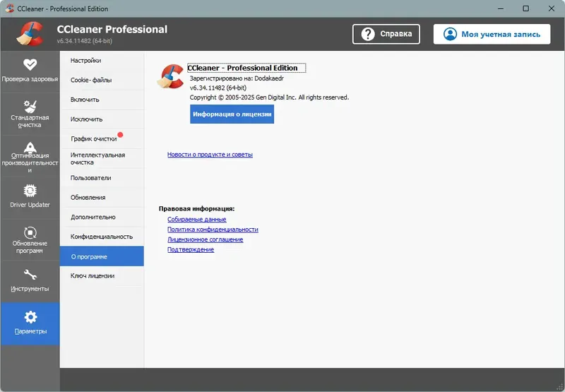 Работа с приложением