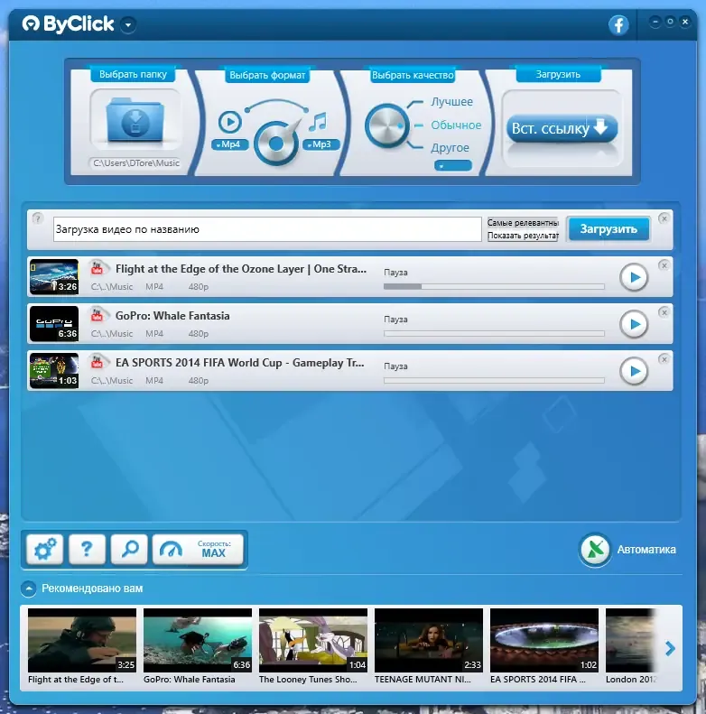 Работа с приложением