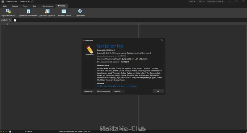 Работа с приложением