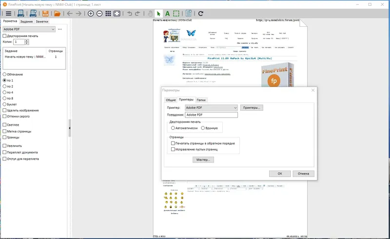 Работа с приложением